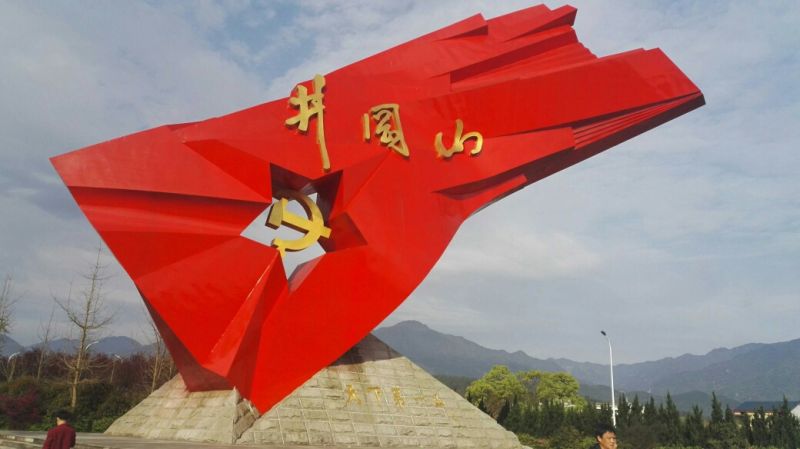 銘記光輝歷史，傳承革命精神——記湖南水務(wù)機(jī)電公司井岡山團(tuán)建活動(dòng)