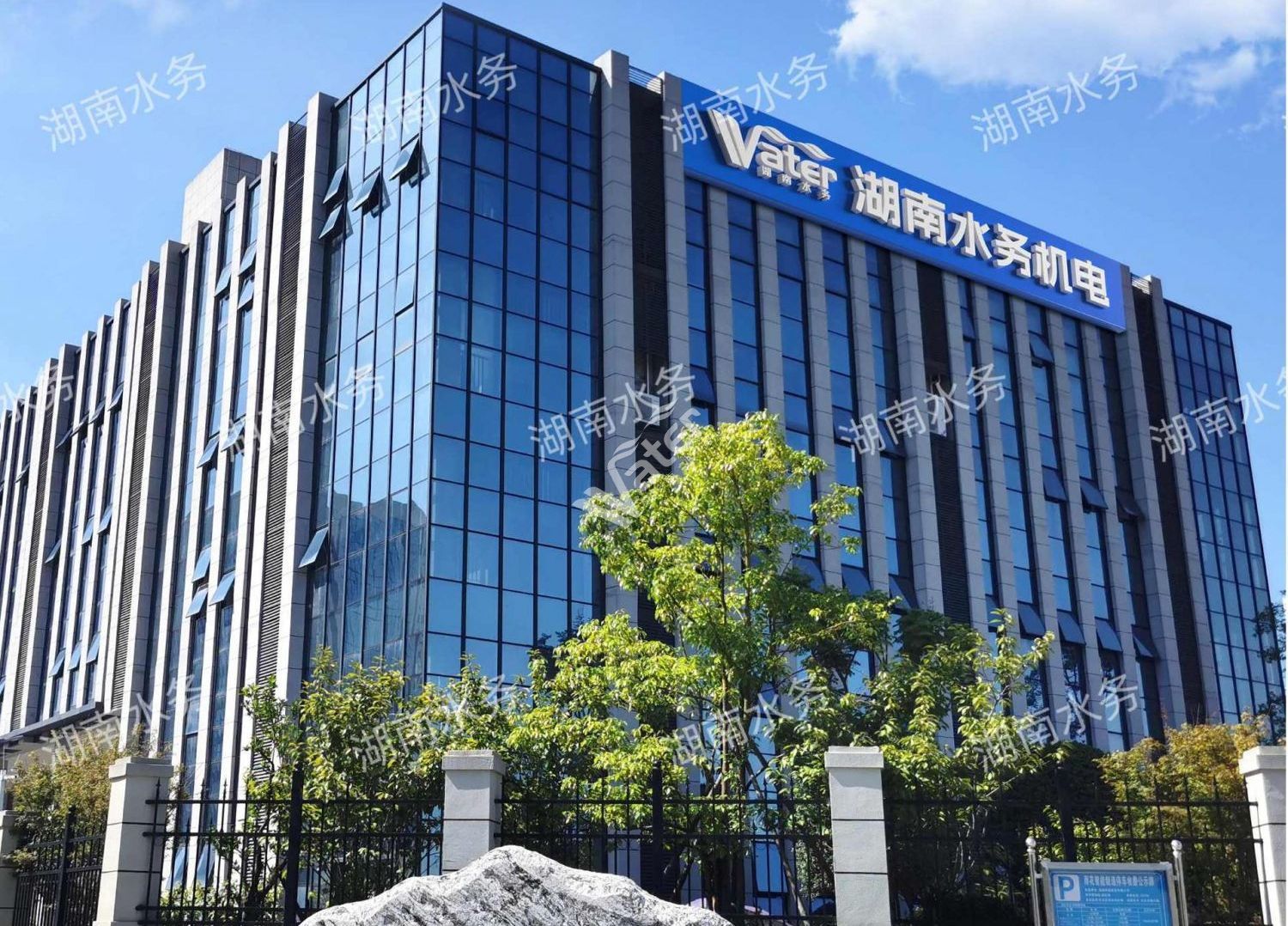 水潤萬物 智創(chuàng)未來